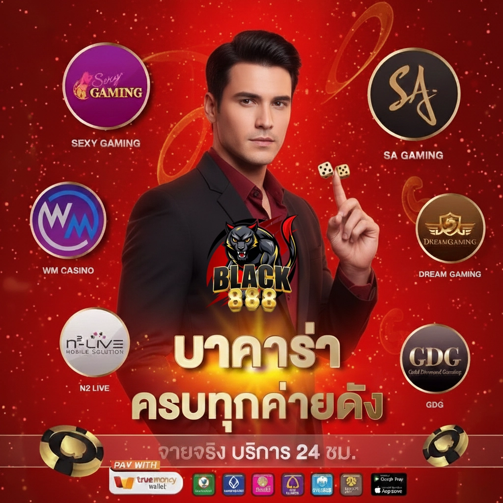 เว็บBlack888 casino