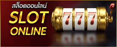 สล็อตออนไลน์ by Black888